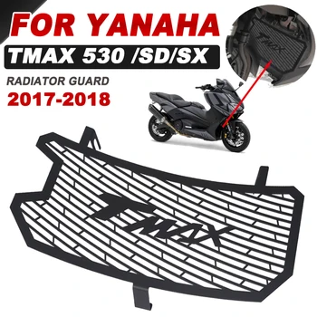 Iki 2018 m. YAMAHA TMAX530 TMAX T-MAX 530 SX DX TMAX530SX T-MAX530DX 2017 Motociklų Aksesuarų Radiatorių Guard Grotelės Dangtis T-MAX  10