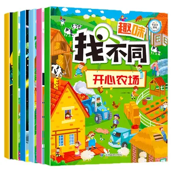 Smagu Rasti Įvairių 6 Koncentracija Mokymo Knygų, Vaikų Darželis Naudinga Žvalgybos Visos Smegenų Žaidimų Knyga  10